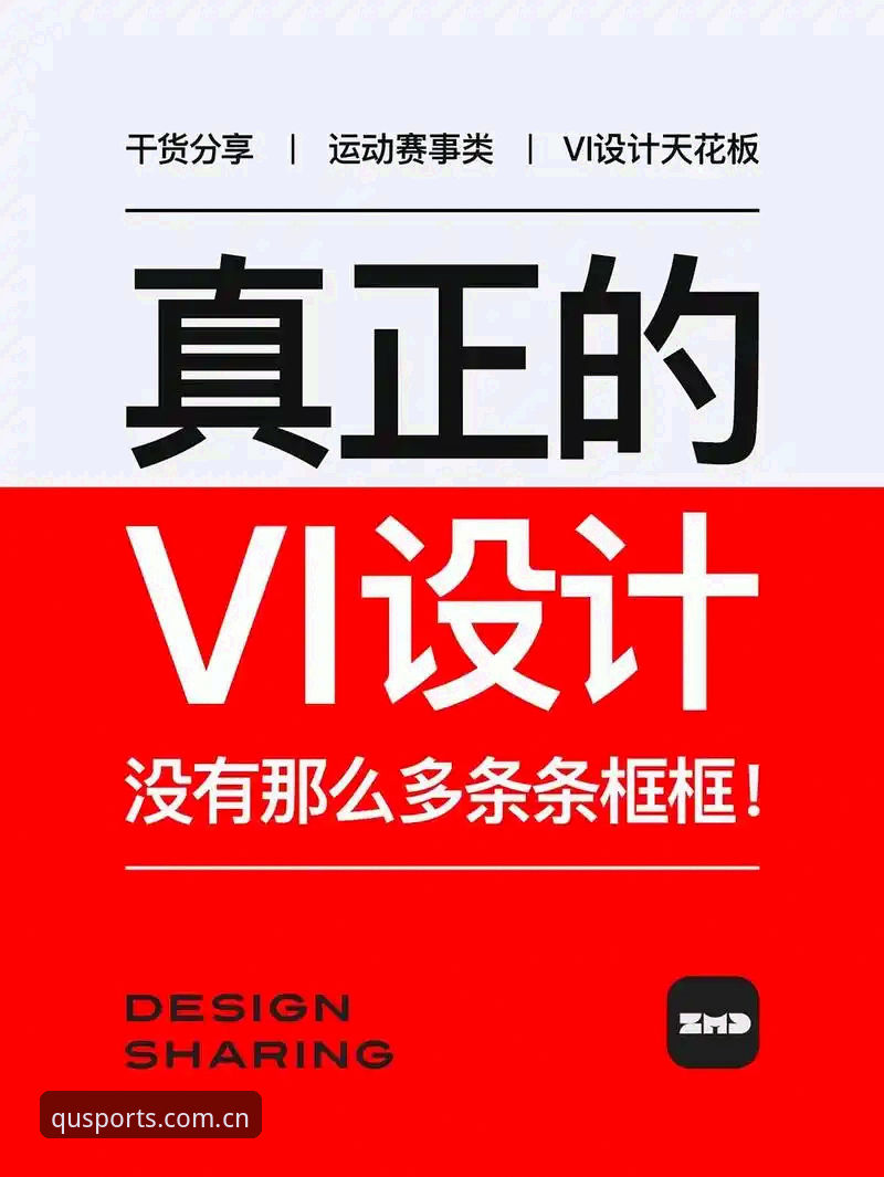 趣体育怎么样必备 新手必备!趣体育平台使用全攻略——从下载到流畅观赛的实战心得