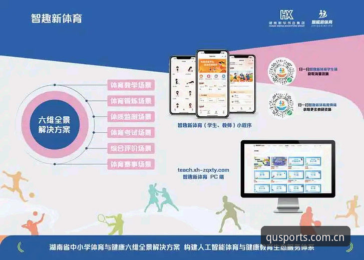 趣体育怎么样 趣体育平台实用评测:从版本更新到用户体验的全面说明
