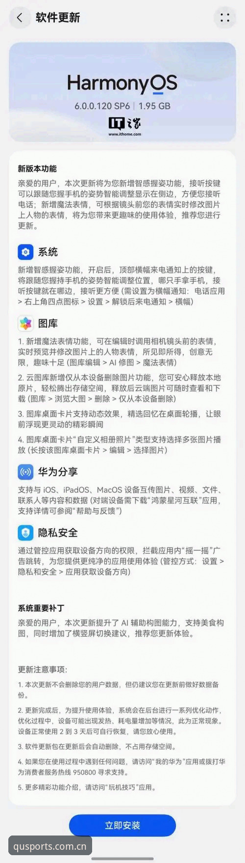 趣体育iOS下载手机版 趣体育iOS下载手机版全面解析:2026版APP数据迁移与安装全攻略